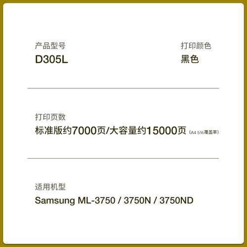 适用兼容MLT-D305L硒鼓 ML-3750ND碳粉盒ML-3750N墨盒 305L晒鼓