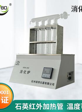 KDN-04C08C20C消化炉定氮消化炉蛋白质测定仪数显消化炉