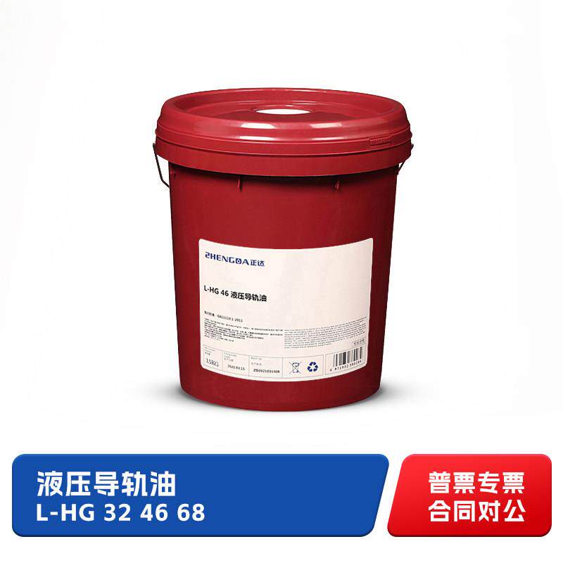 68号液压导轨油46号32号机械轨道电梯精密数控机床导轨润滑油大桶