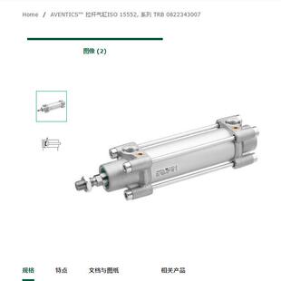 TRB 系列 0822306209 15552 德国AVENTICS拉杆气缸ISO