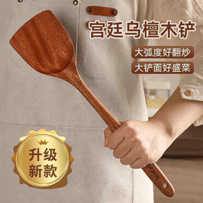 食品级乌檀木锅铲不沾锅专用木质耐高温炒菜铲子厨房家用无漆木铲