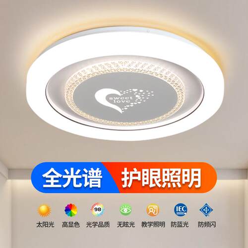 新款led卧室灯吸顶灯简约现代主卧灯网红爆款房间灯中山灯具大全