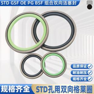 295 259 264 孔用STD格莱圈密封圈PG油封280 274 290 269 8.1 285