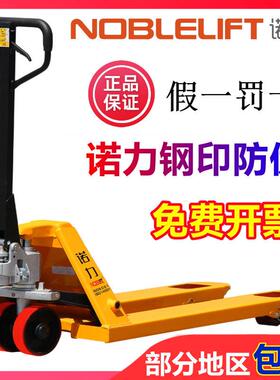 诺力叉车手动液压搬运车地牛2t3吨人力手摇推拉铲车托盘油压拖车