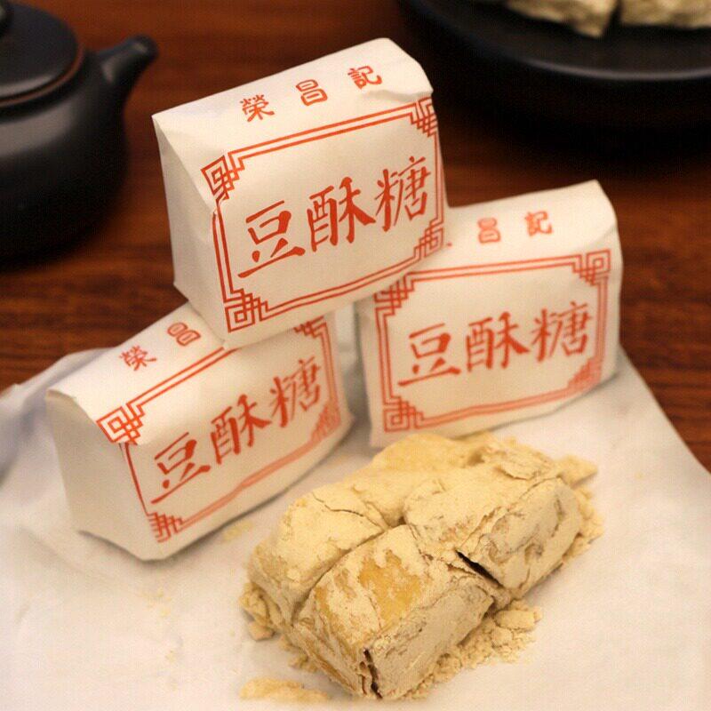 新品宁波特产黄豆原味豆酥糖传统糕点手工老式小吃黑麻酥糖零食糕