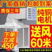 养殖场冷风机工厂车间降温水冷式 空调大型工业移 空调扇商用水冷式