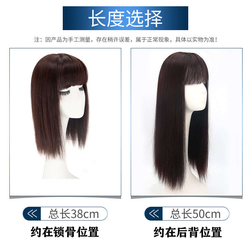 假发女齐刘海带头顶长直发假发补发块遮白发盖头顶假发补发片