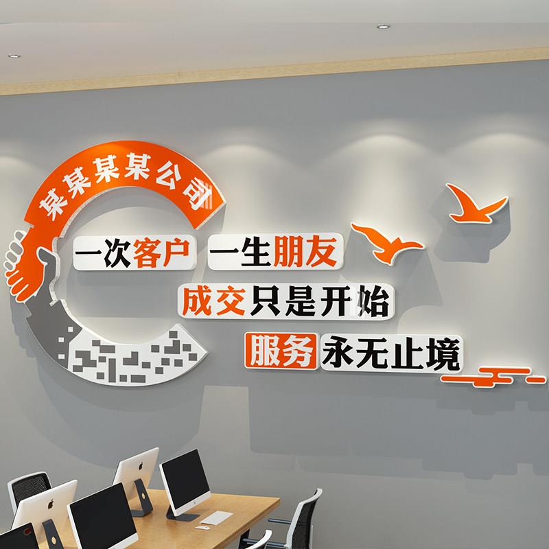 办公室励志标语墙贴公司企业文化墙激励文字前台形象装饰立体自粘