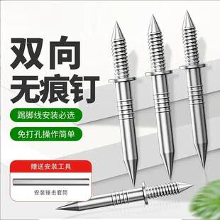 双向无痕钉实木踢脚板钉羊角钉子两头无头反扣尖钉木工双头固定钉