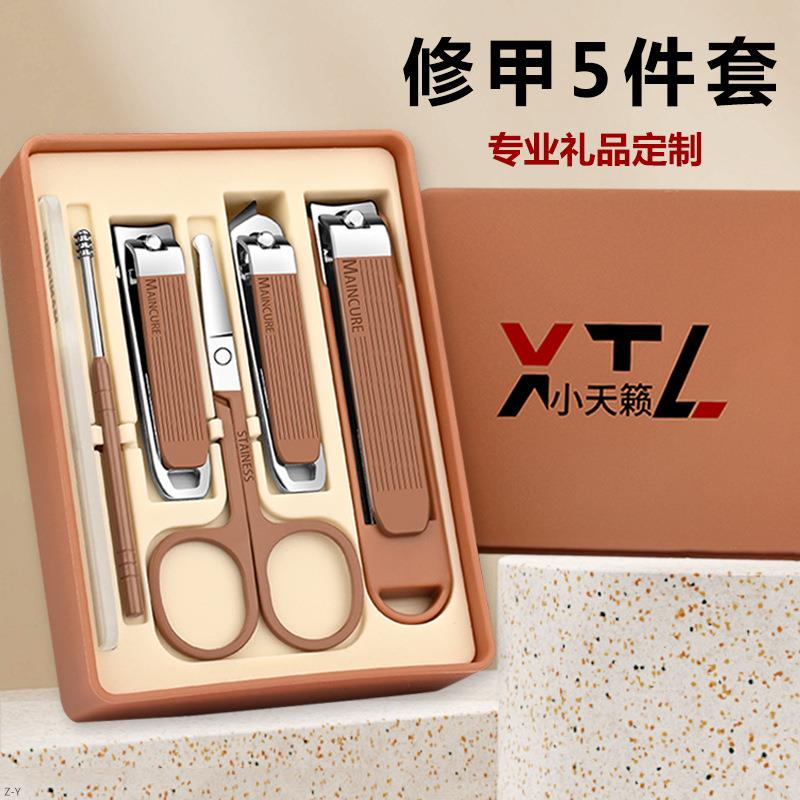 指甲钳套装4件套胶盒装修甲指甲刀防飞溅礼品指甲剪斜口修脚工具