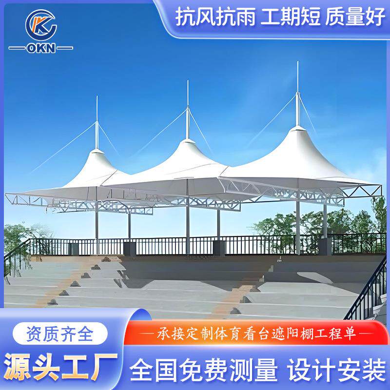 膜结构操场观看台棚户外羽毛球场雨棚学校主席台体育看台棚遮阳棚