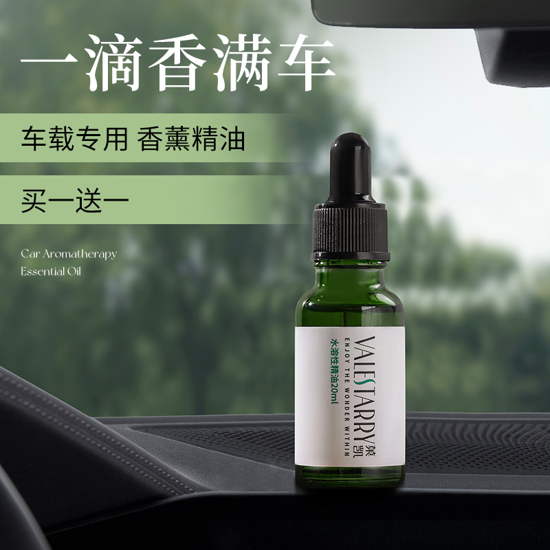 车载香薰补充液精油持久留香雾化器加湿器车内用淡香高档香水香氛