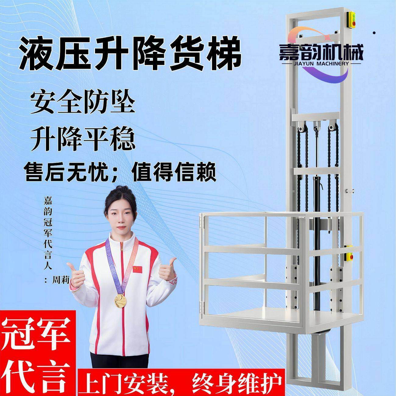 电动液压小型升降货梯电梯升降机导轨简易仓库厂房家用提升机平台