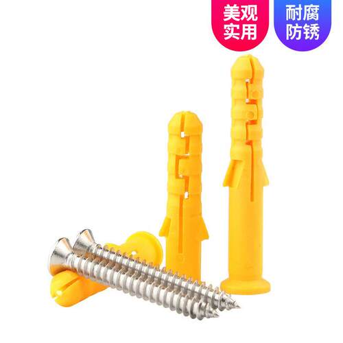 小黄鱼塑料膨胀管螺钉内膨胀塞螺栓美固钉m6m8m10m12自攻螺丝螺杆