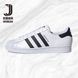 adidasoriginalssuperstar经典复古防滑低帮板鞋男女同款eg4958