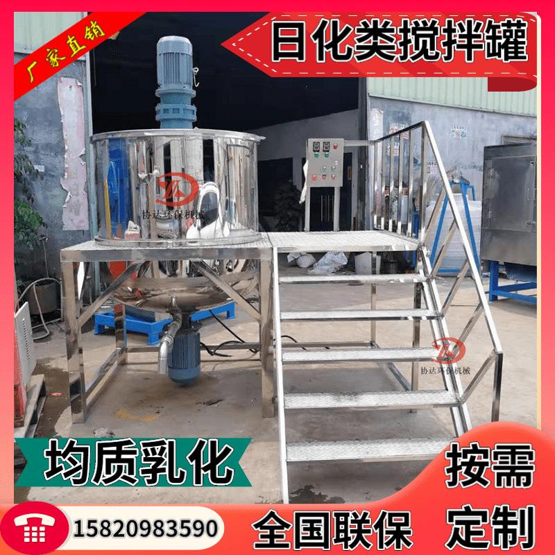 1000L洗洁精洗衣液搅拌罐厂家 均质乳化搅拌机 5吨液体单层混料桶