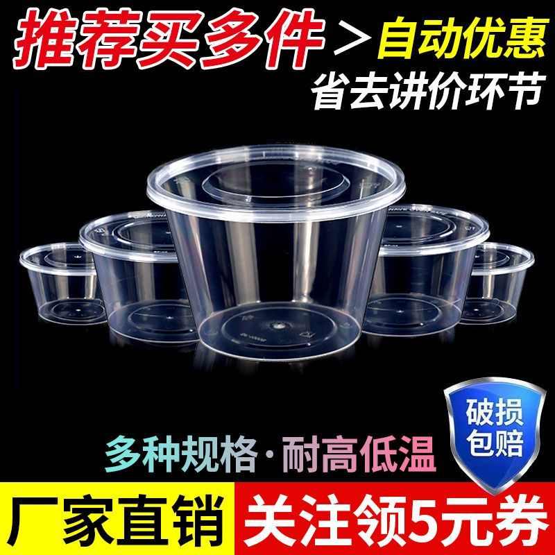 圆形一次性餐盒透明加厚打包外卖塑料饭盒快餐盒带盖汤碗整箱批发