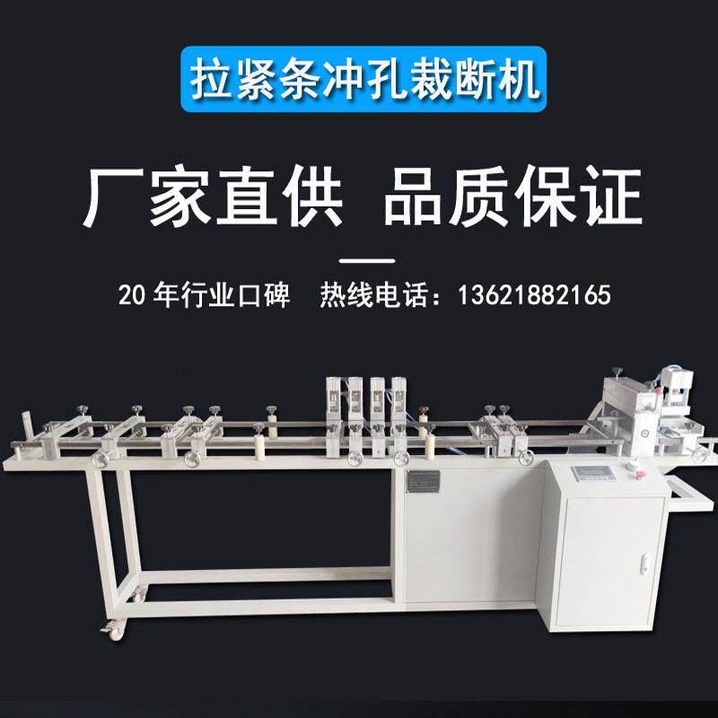 全自动无纺布卡条打孔机汽车密封圈冲孔机桌椅拉紧条气动冲孔机