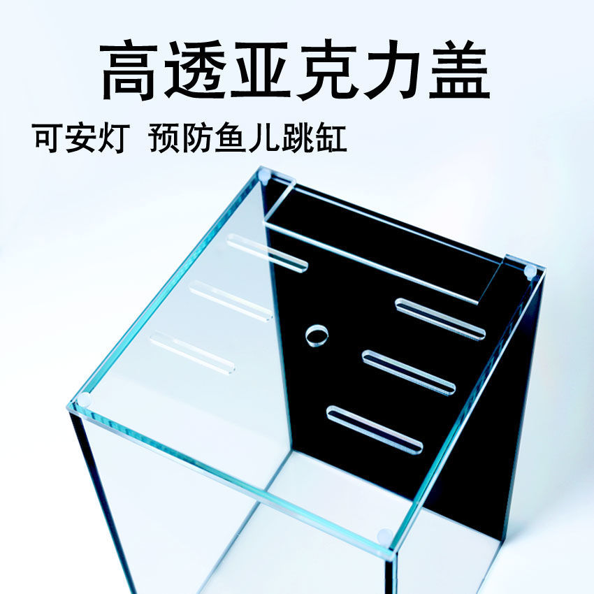 亚克力无毒透明其它水族用具设备