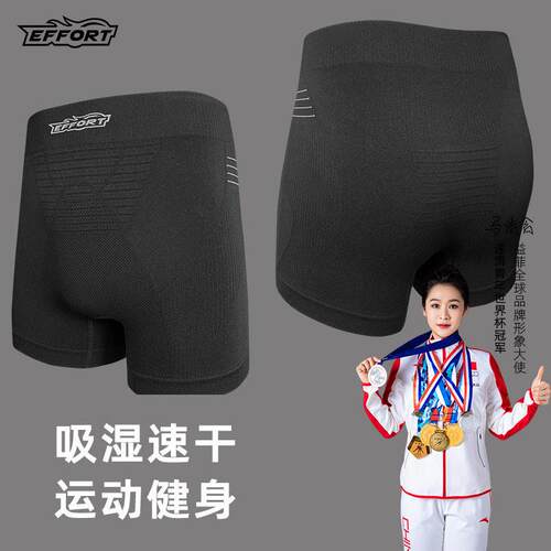 Moisture wicking sports underwear, running and cycling