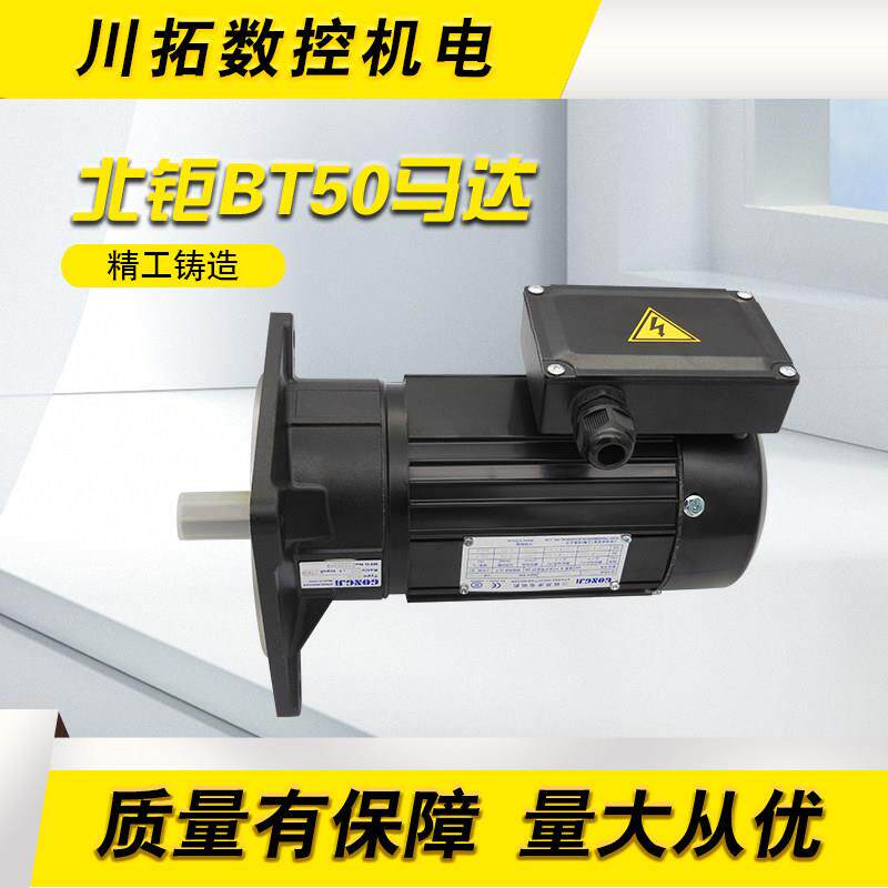 OKADA冈田北巨BT50圆盘刀库刀盘马达0.37KW电机1：25减速机M3A404
