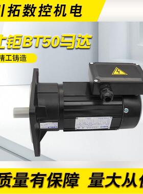 OKADA冈田北巨BT50圆盘刀库刀盘马达0.37KW电机1：25减速机M3A404