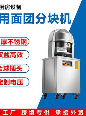 新款面团分块机 月饼馅料分割机面包分团机36型 面团切割机不锈钢
