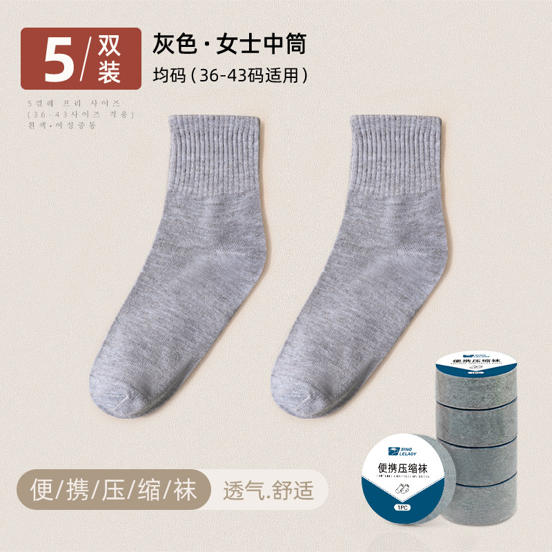 袜子长袜旅游男女旅行出差打底袜