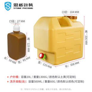 思盾20L食品级塑料户外水桶 20升车载自驾游露营水桶便携纯净水桶