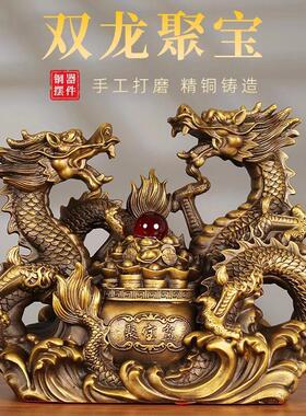铜龙摆件纯铜双龙聚宝盆龙生肖龙招财家居店铺装饰办公室开 业礼