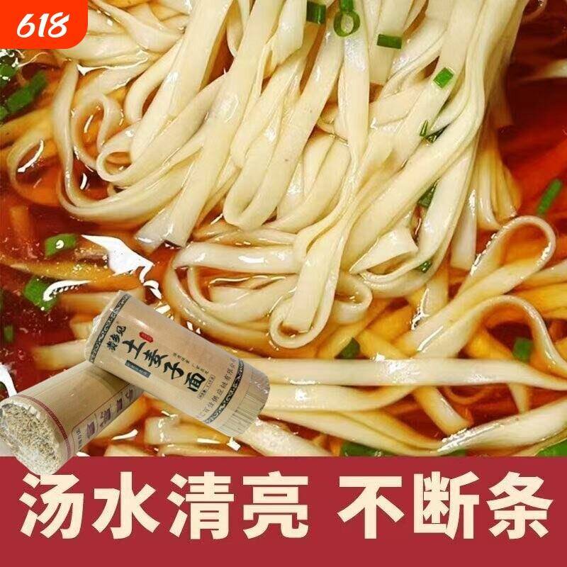 贵州凉面面条挂面贵州特产正宗碱水面土麦子土面碱面宽面面食劲道
