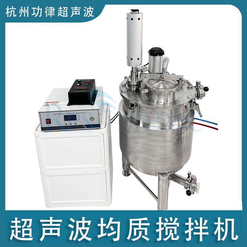 超声波乳化均质细胞破碎机超声波新型超声波萃取设备加隔音箱