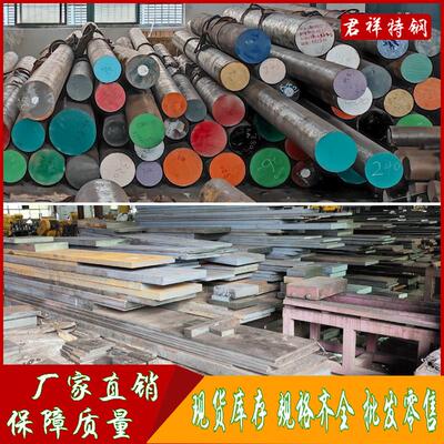 60Si2Mn 20CNiMo 65Mn圆棒 9SiCr 50CrV 35CrMo圆钢 30CrMnSi板料