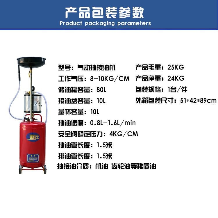气动机油换油机费机油收集器 汽车气动抽接油机 带量杯抽接机油