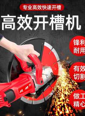 战旋片K3051大功功率手持石材切割机多能混凝单钢筋墙壁水电土开