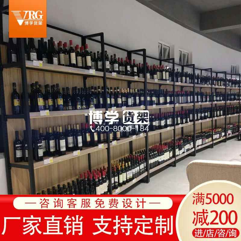 1919高档酒水白酒酒庄红酒架陈列柜超市展示柜烟酒店货架商用