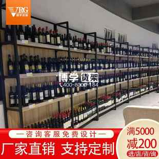 1919高档酒水白酒酒庄红酒架陈列柜超市展示柜烟酒店货架商用
