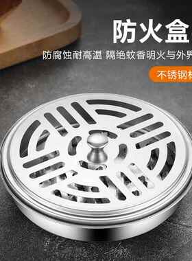 不锈钢蚊香盒 大号蚊香架 蚊香托盘 带盖防火接灰盘 便捷蚊香器