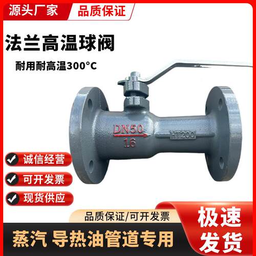 铸钢法兰高温球阀 一体式排污阀门 导热油蒸气锅炉dn25 40 50 100