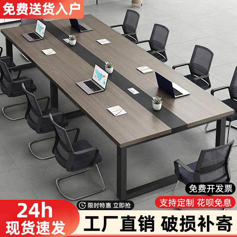 会议桌长桌简约现代会议室接待洽谈长条桌简易工作台办公桌椅组合