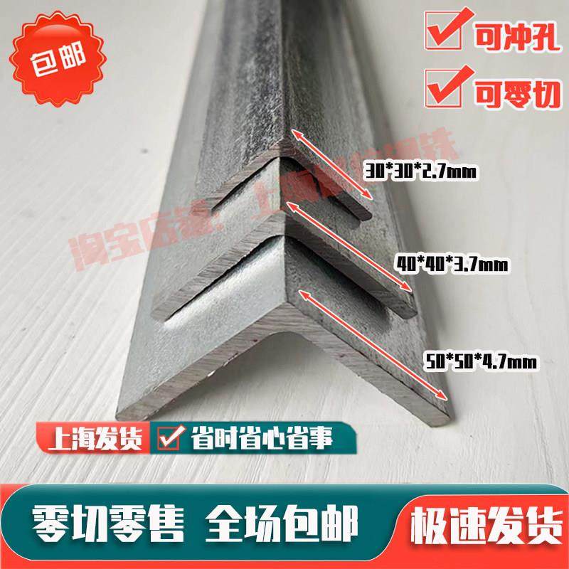 角铁钢材热浸镀锌角钢热浸镀锌角铁三角铁钢材角钢型材零切打孔包,金属材料及制品,角钢,淘宝优惠券,粉丝福利购,淘宝优惠卷