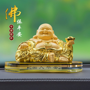 弥勒佛像汽车饰品摆件车载香水中控台车上装 2025新款 饰用品保平安