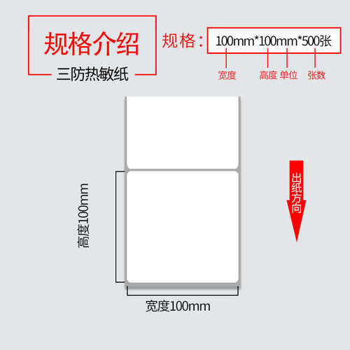 面邮100热敏*防150不干胶单e宝纸快递打印纸三折叠标签空白