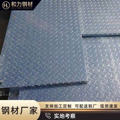 热扎钢板花纹厚锰板20中厚板冷板镀锌板开平铁板普板切割焊接定制