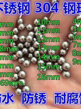 304不锈钢球2 3 4 5 6 9 10 12 16 20mm精密钢珠食品机械设备专用