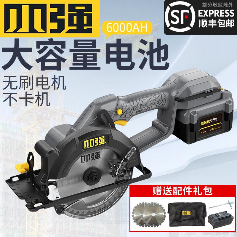 小强扁担锯5883圆锯机无刷锂电锯木工手提锯圆盘锯切割机5.5寸