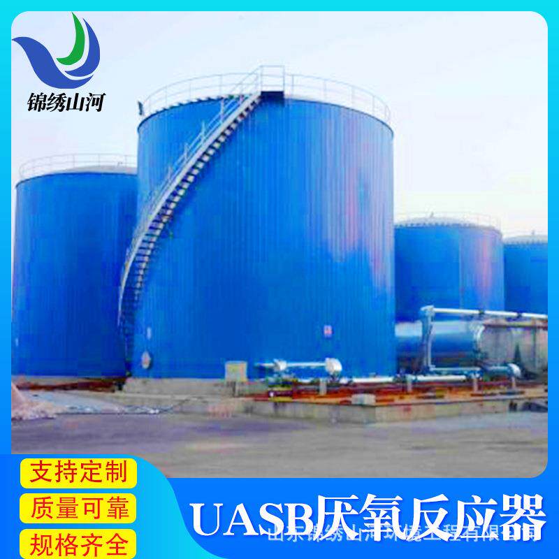 厌氧塔淀粉厂污水处理设备UASB厌氧反应器厌氧器三相分离设备