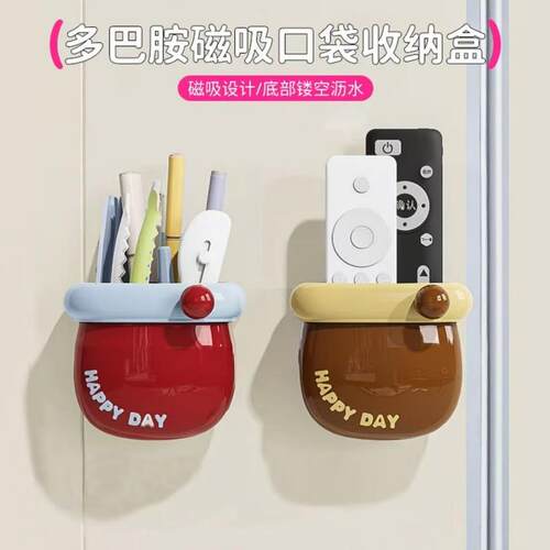 多巴胺磁吸口袋收纳盒厨房冰箱免打孔磁力贴多功能带沥水磁力盒
