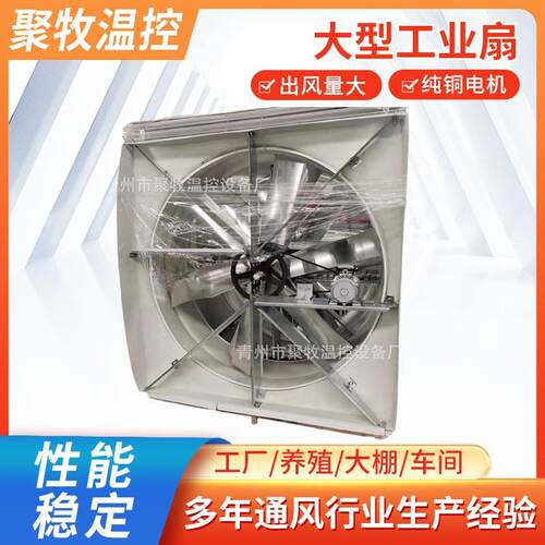 厂家大型牛舍风机牛场养牛风机赛可龙降温通风设备工业扇