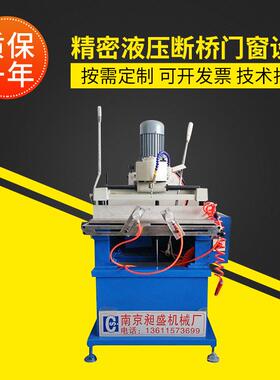散热器切割机精密液压断桥铝门窗设备单头仿型铣LXF-290x100